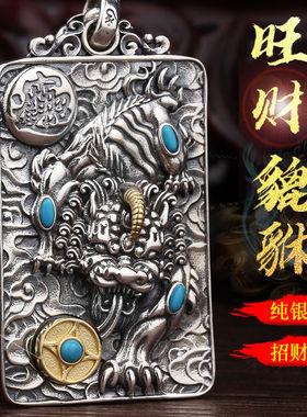 925银吊坠男貔貅招财时来运转复古霸气小众个性潮男项链单身挂坠