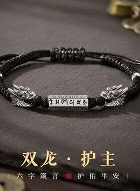 龙年本命年925银男手绳纯银小众生日礼物男友手势手链复古国风