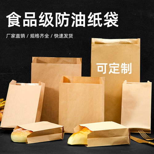 尖底袋风琴袋牛皮纸包装小面包袋