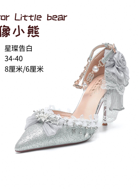镜像小熊Lolita高跟鞋成人礼银色细闪水晶婚鞋华丽花嫁lo鞋洛丽塔