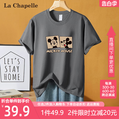 230gtLaChapelle/拉夏贝尔