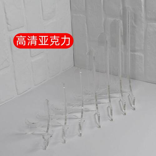 超级透明盘子展示架可定制