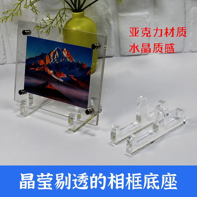 水晶亚克力相框摆台底座图片