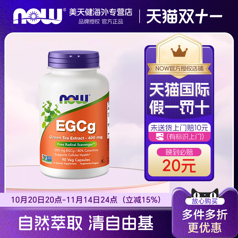 原装进口 天猫国际 假一罚十