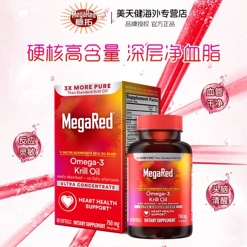 脉拓南极磷虾油Omega-380粒