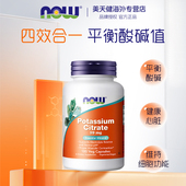 原装 进口NOW诺奥柠檬酸钾元 素胶囊酸碱平衡PH值钾补充剂99mg180粒