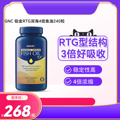 软胶囊GNC/健安喜240粒