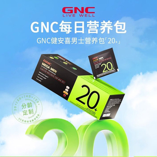 GNC健安喜每日营养包男士复合维生素20+男维矿奶蓟叶黄素30袋临期