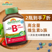 加拿大健美生复合b100维B族群维生素b族b2维生素缓释片肌醇生物素