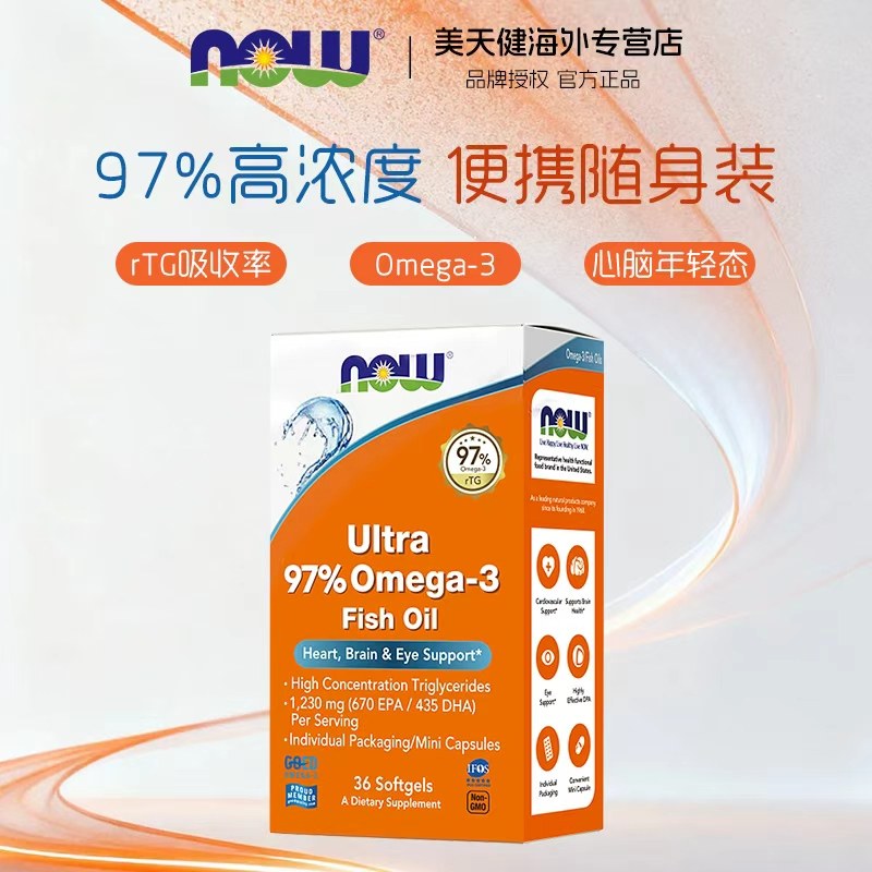 NOW小知己Ultra97%深海鱼油omega3高纯度DPA小颗粒RTG软胶囊36粒,保健食品/膳食营养补充食品,鱼油/深海鱼油,淘宝优惠券,粉丝福利购,淘宝优惠卷