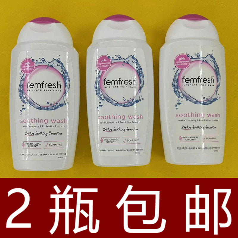 芳芯心femfresh舒缓保湿型女性护理私处清洗清洁洗护液抑菌250ml