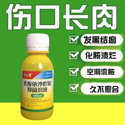 烂脚烂腿专用药膏伤口愈合快