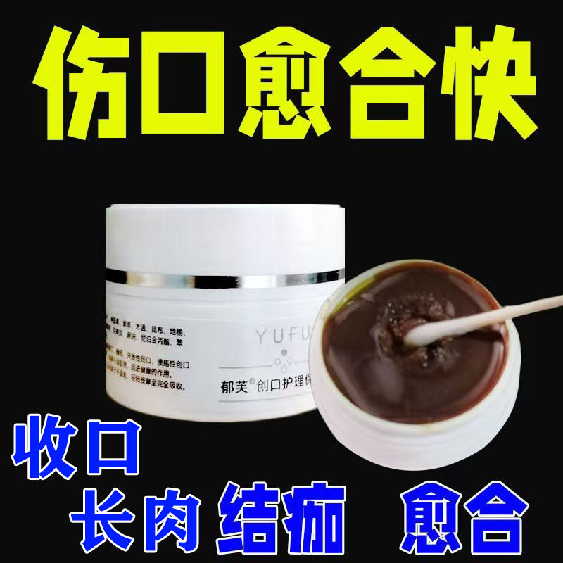 屁股烂老人臀部专用伤口愈合促进长肉空洞结痂修复屁股烂皮专用膏