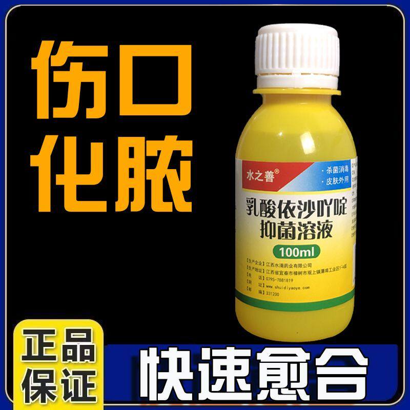 老烂腿专用伤口愈合促进长肉快速结痂糖尿足脚上伤口化脓不愈合