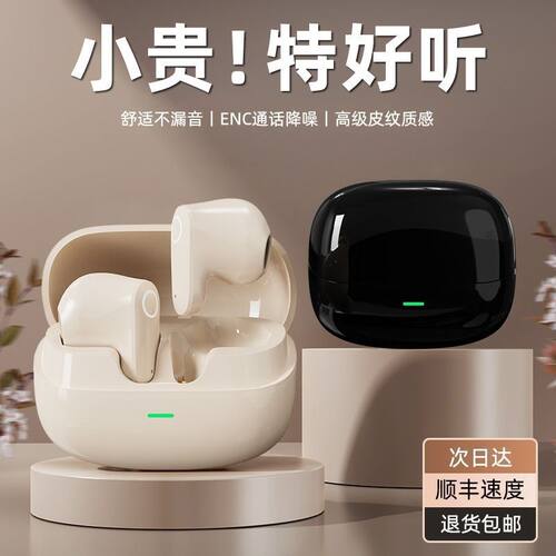 GH570款无线蓝牙耳机降噪超长续航半入耳式双耳运动通用