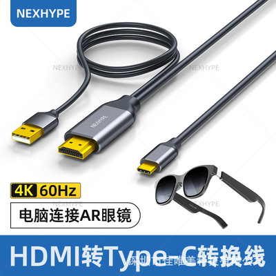 hdmi转type-c高清线带供电 hdmitypec转接数据hdmi线转typec和usb