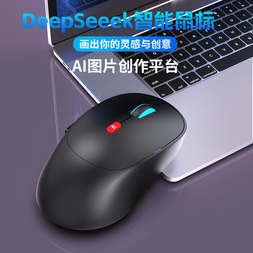 AI鼠标工厂 轻量化智能语音输入翻译写作绘画表格DeepSeek大模型