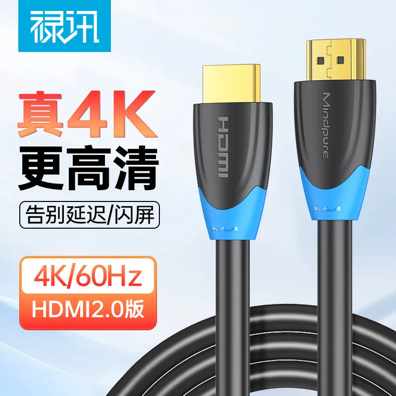 禄讯1米hdmi高清线4k60hz投影仪机顶盒电脑显示器2.0版15米连接线