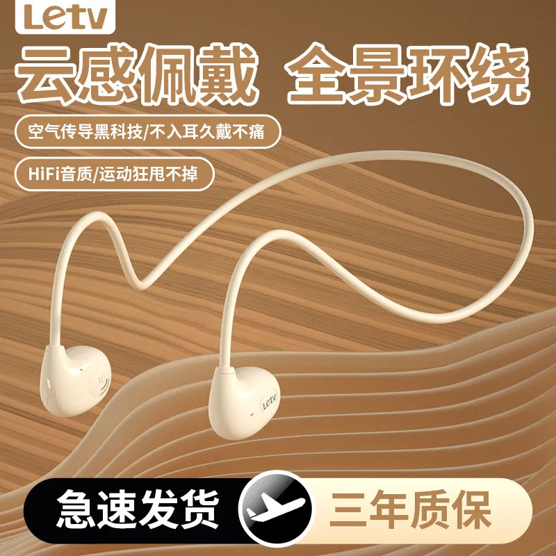 OP60乐视Letv无线蓝牙耳蓝牙耳机