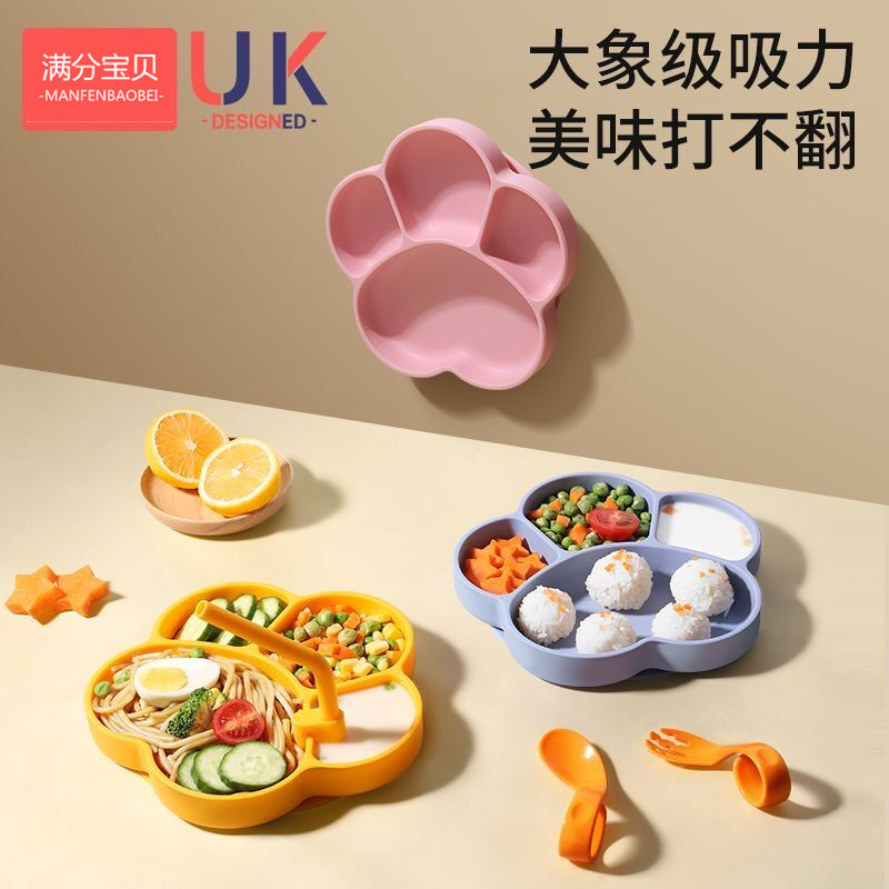宝宝餐盘分格盘吸盘一体式辅食碗