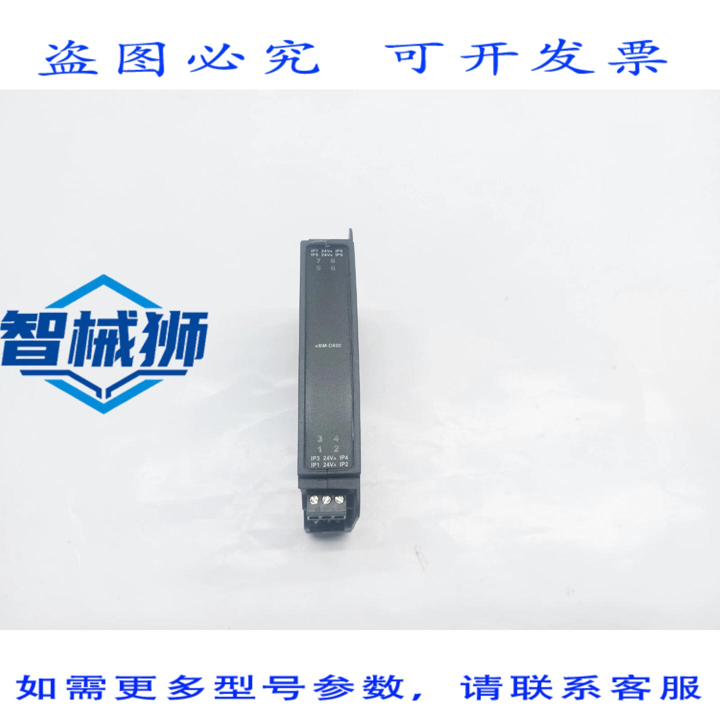 原装供应 台达控制 EBM-D800 I/O模块