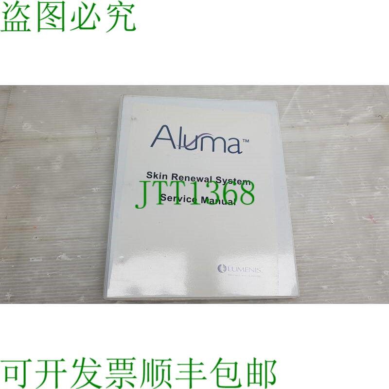 原装供应Lumenis Aluma 皮肤更新系统服务