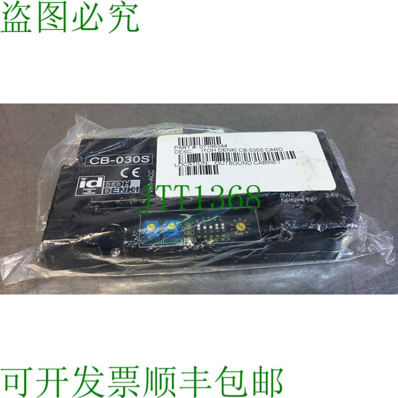 原装供应ITOH DENKI CB-030S 稳定速度操作电路板 - 袋 - 3D-3