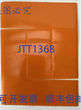 原装供应MIGHTY LINE 5S 地面标记橙色 2 角件 6 X 6 X 2（共 82