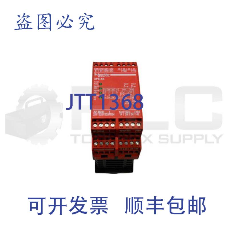 继电器安全 XPsak351144p 120VAC 24VDC  XPs-Ak