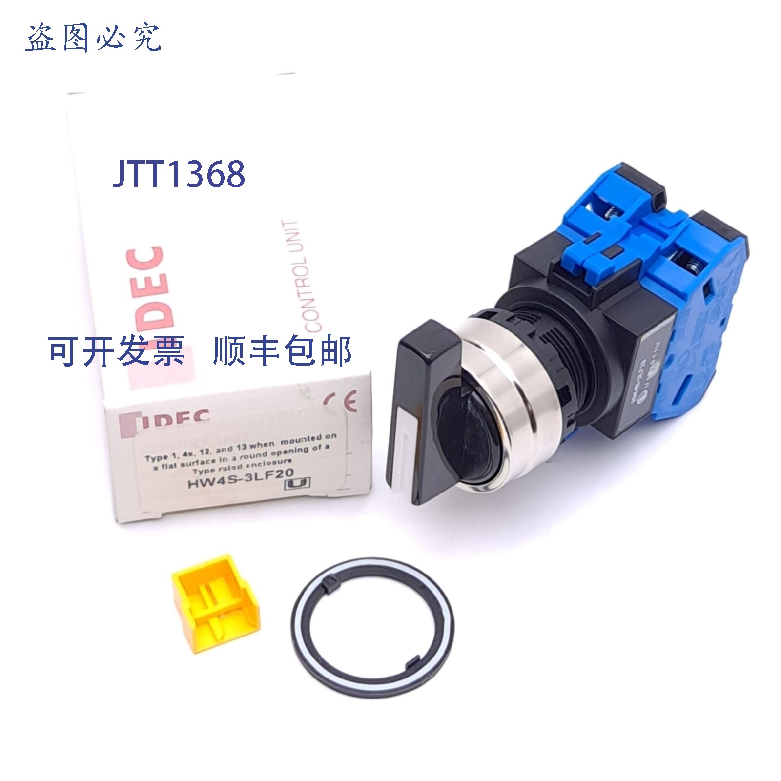 原装供应IDEC HW4S-3LF20 选择开关,3 位,保持,2 NO,?22mm 安