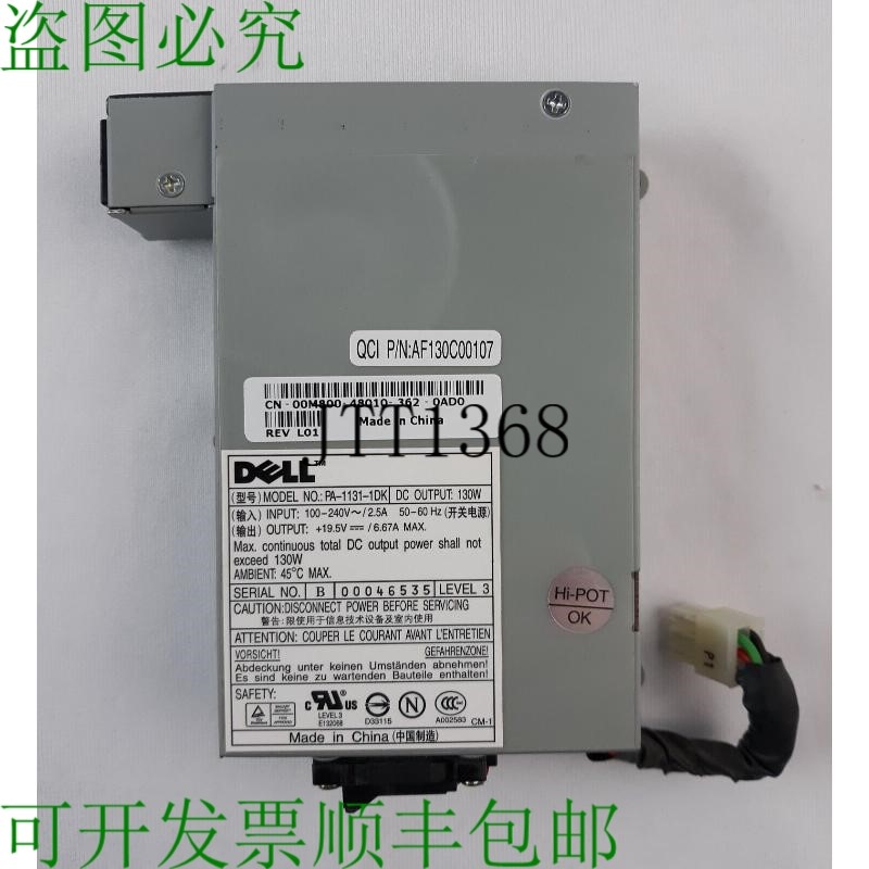 原装供应戴尔 PA-1131-1DK 电源