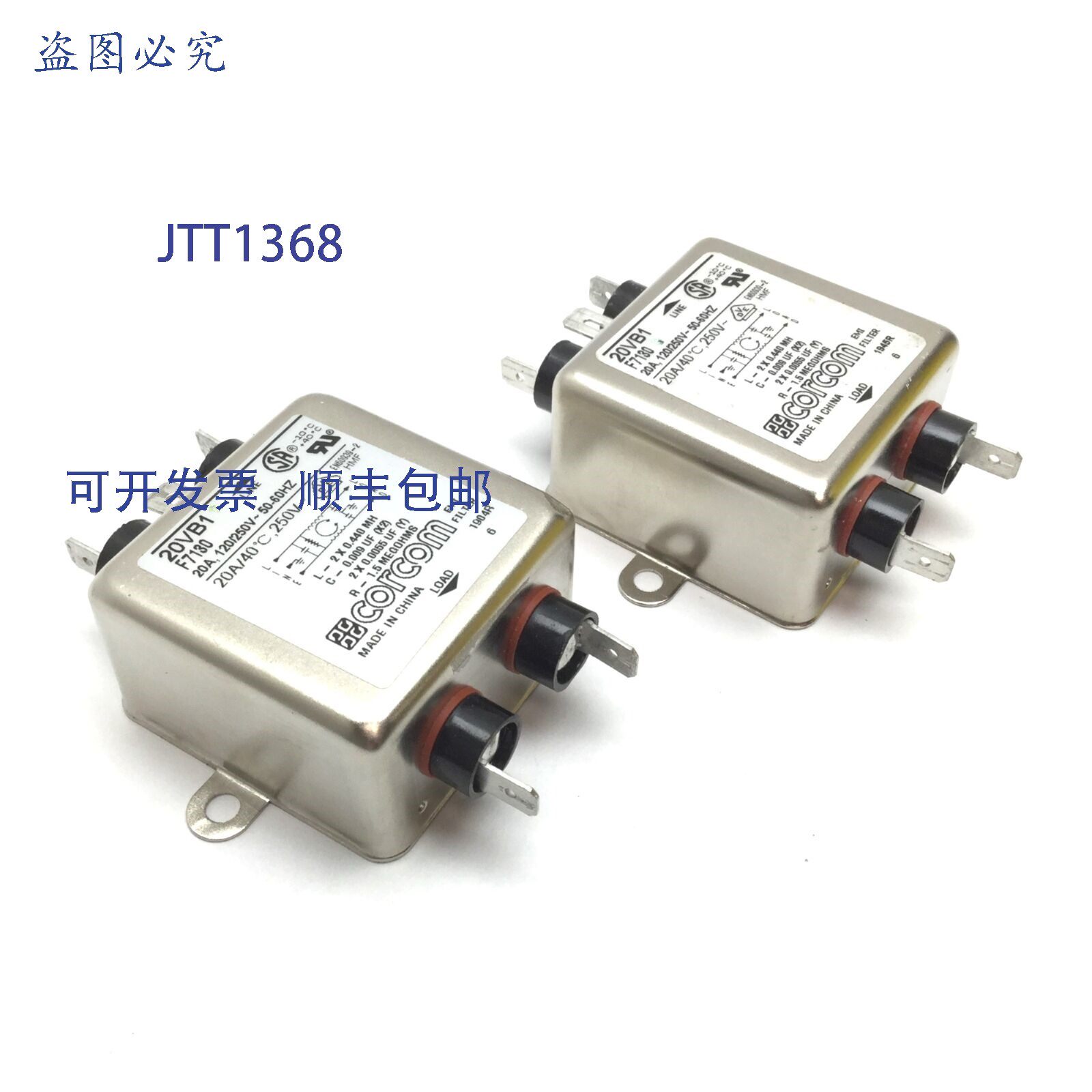 原装供应2 个 Corcom 20VB1 F7130 EMI RFI 电源线滤波器 20A 120