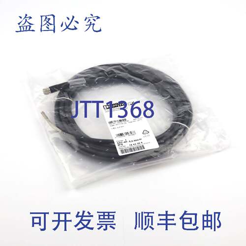 现货供应Phoenix Contact 总线系统电缆 SAC-4P 5.0-950/M 8FS 15