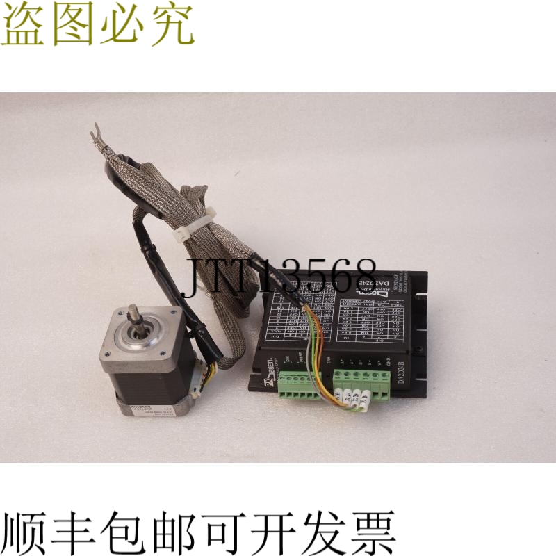 原装供应伺服步进电机 KH42KM2 + DASEN DRIVE DA2D24B 测试工作