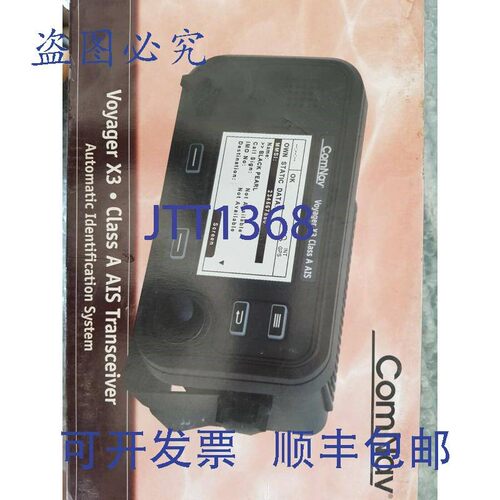 原装供应ComNav ClassA AIS Transcevier Voyager X3 自动识别系
