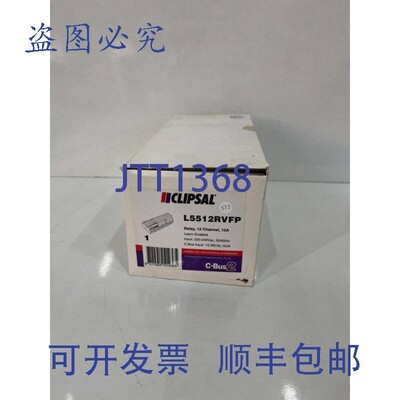 原装供应Clipsal C-Bus 2继电器L5512RVFP