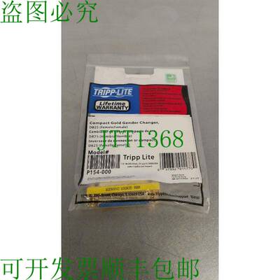 原装供应TrippLite DB25 Compact Gold Gender Changer 6B 银色
