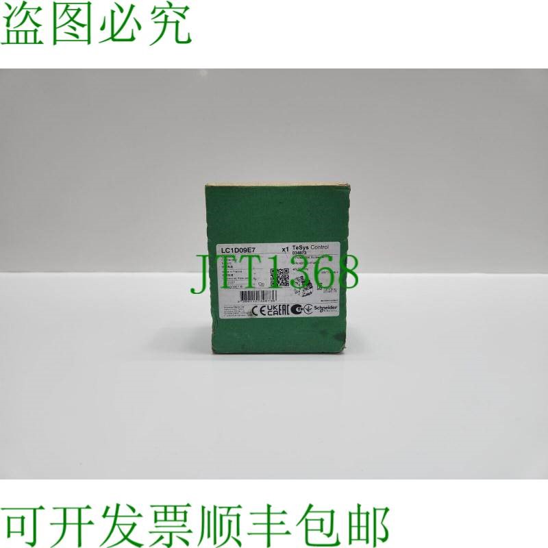 原装供应电气 LC1D09E7 3 极接触器