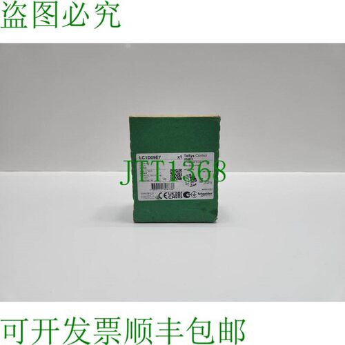 原装供应电气 LC1D09E7 3 极接触器