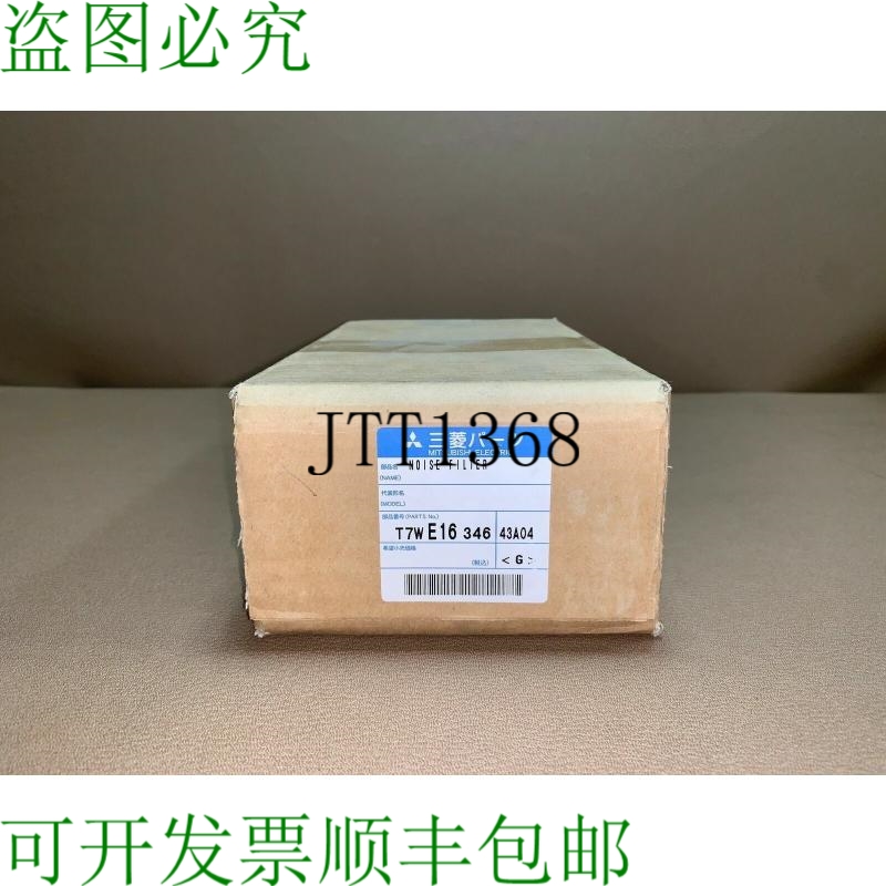 原装供应电机 T7W E16 346 / 43A0A 噪声过滤器 - （G7）