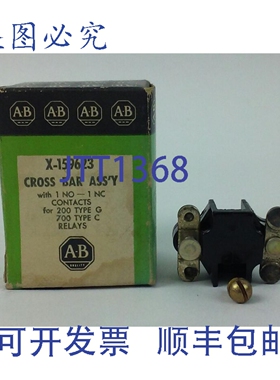 原装供应罗克韦尔AB X-159623 横杆， 200 型 G 和 700 型 C 继电