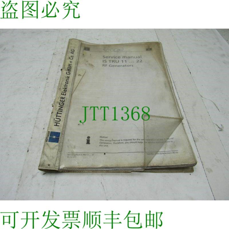 原装供应Trumpf IS TRU 11 22 射频发射器服务(英文版)