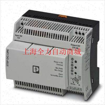 不间断电源 - STEP-UPS/12DC/12DC/4/46WH - 1082548 菲尼克议价