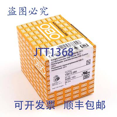 现货供应OBO Bettermann 电涌器 V20-3-280 5095163 YOU