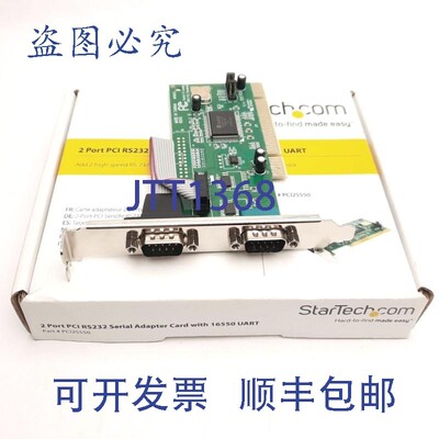 原装供应Startech PCI2S550 RS232 串行适配器,2 端口,高 115.2