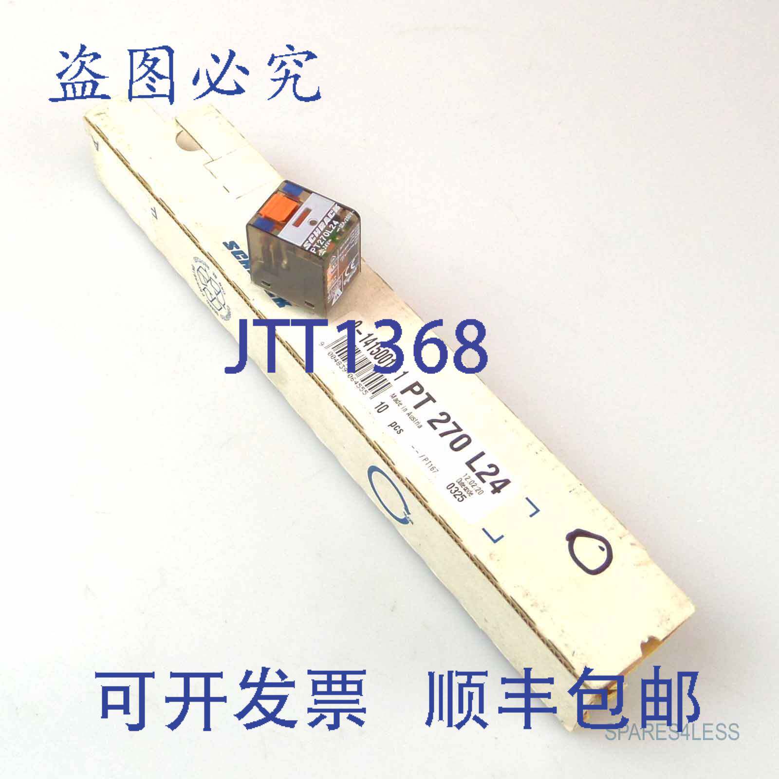 现货供应Schrack Tyco 继电器 PT 270 L24 24V/12A/250V(10个)