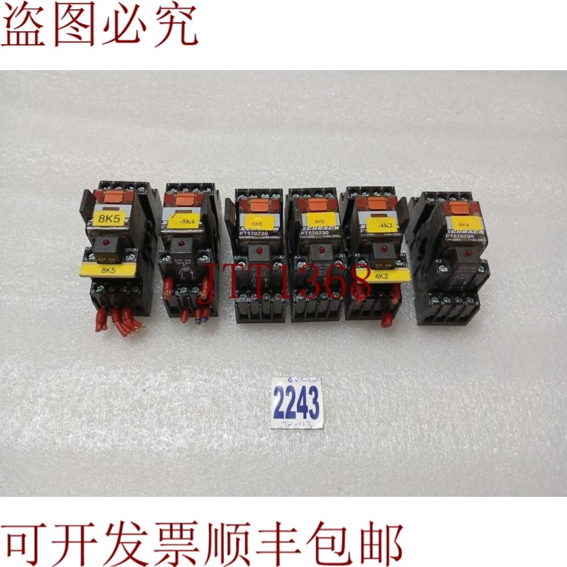 原装供应Schrack继电器PT570730 230V 6A带底座YPT78704(批量6件