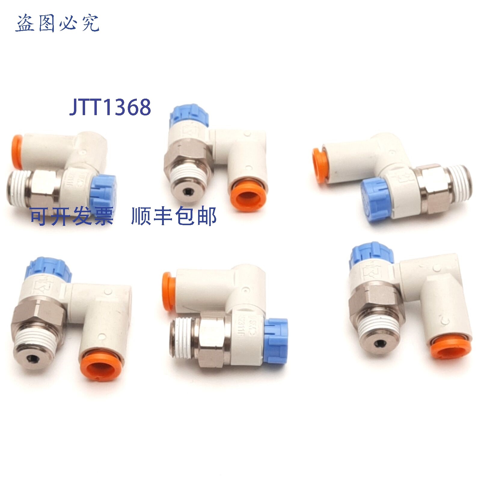 原装供应6 件装 SMC AS2311F-N01-07S 流量控制器,带推锁,1/4