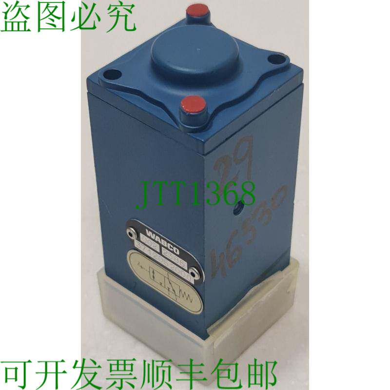 威伯科手机号码:3712052000