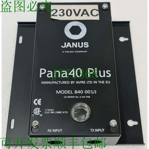 JANUS PANA40 Plus 840 001/J 门磁吸附控制